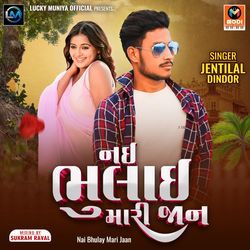 Nai Bhulay Mari Jaan