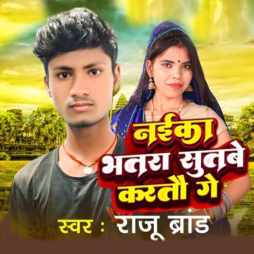 Naika Bhatar Sutbe Kartou Ge