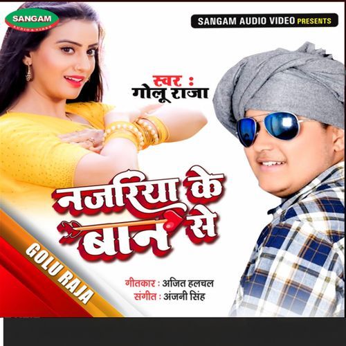 Najariya Ke Baan Se cover art