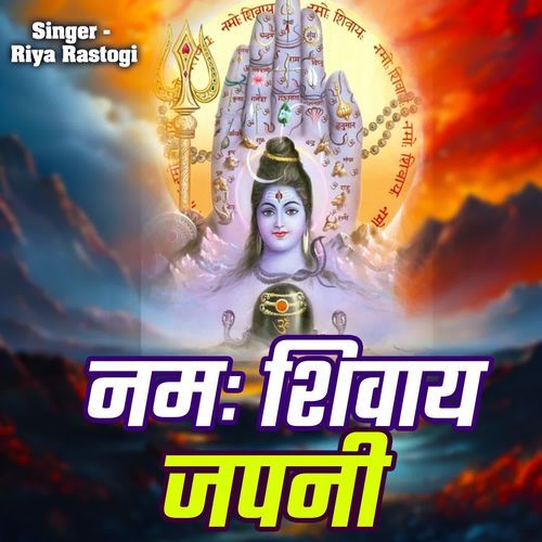 Namah Shivaye Japni