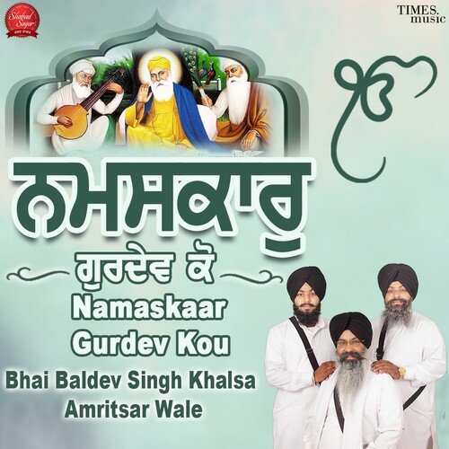 Namaskaar Gurdev Kou cover art