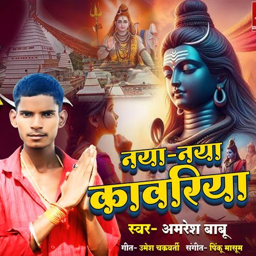 Naya Naya Kavariya