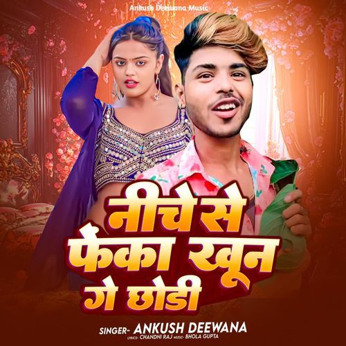 Niche Se Feka Khun Ge Chhauri