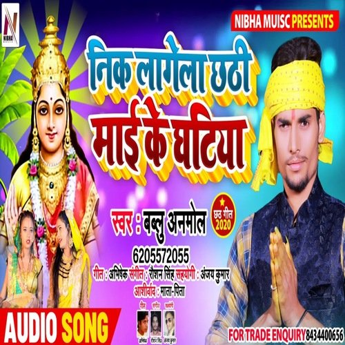 Nik Lagela Chhathi Maai Ke Ghatiya