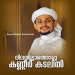 Nilayilathoru kaneerkadalil