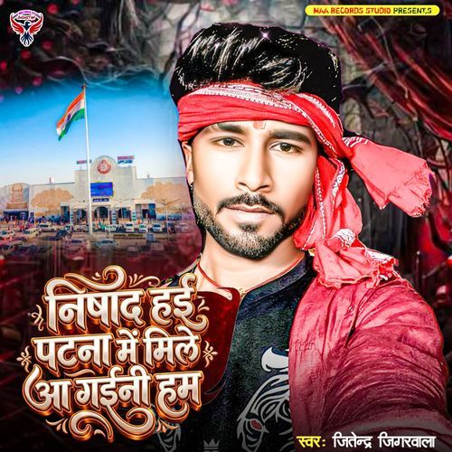 Nishad Hai Patna Me Mile Aa Gaini Ham