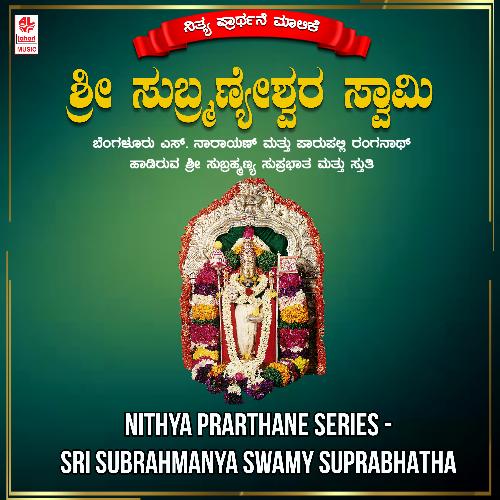 Nithya Prarthane Series - Sri Subrahmanya Swamy Suprabhatha