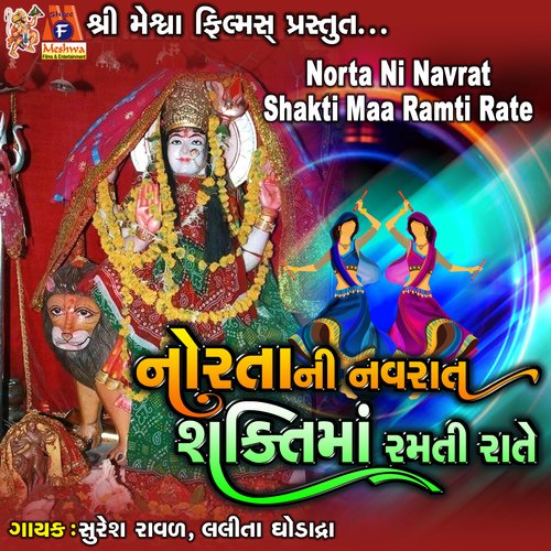 Norta Ni Navrat Shakti Maa Ramti Rate