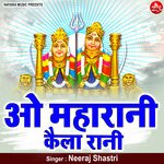 O Maharani Kaila Rani
