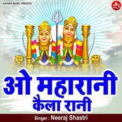 O Maharani Kaila Rani