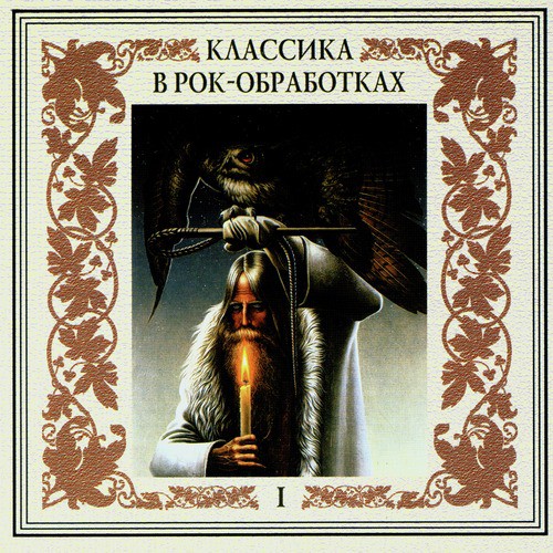 Кампанелла