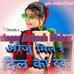 Ooju Mil Ry Dil Ka Tuk