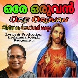 Oreoruvan