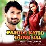 PAHILE KATLE DUNO GAL