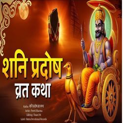 शनि प्रदोष व्रत कथा