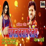 Pagal Banay Delein (Bhojpuri)