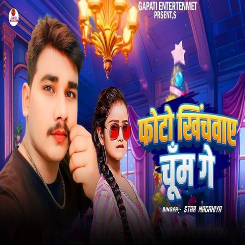 Photo Khichway Chum Ge