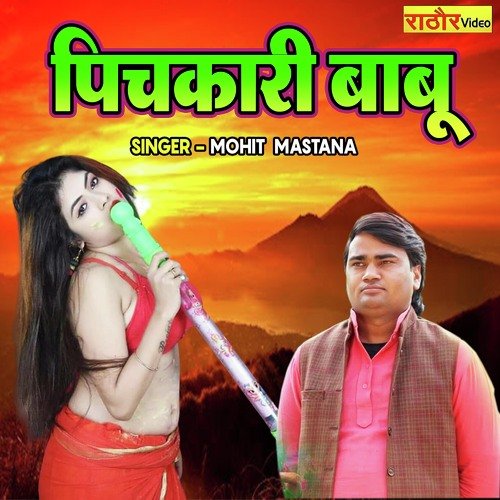 Pichkari Babu