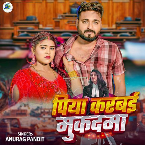 Piya Karabai Mukadama