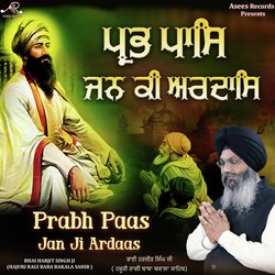 Prabh Paas Jan Ki Ardaas-E14kHC0DQlo