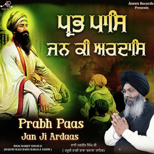 Prabh Paas Jan Ki Ardaas