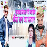 Pujwa Biya Redy Manish Bhaiya Ban Ja Bhatar