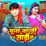 Puna Wali Sadi artwork