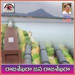 Rajasekhara Jana Rajasekhara