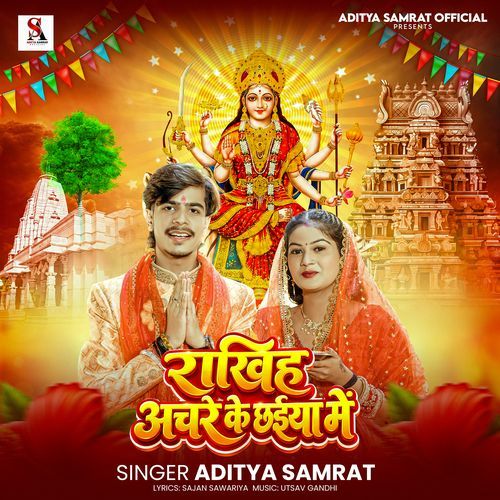 Rakhiha Achre Ke Chhaiya Me