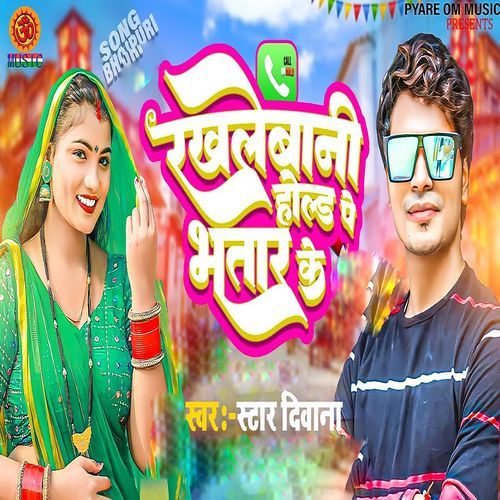 Rakhle Bani Hold Pe Bhatar Ke