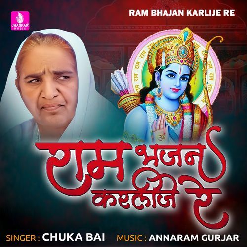 Ram Bhajan Karlije Re