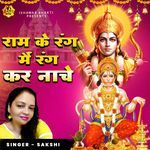 Ram Ke Rang Me Rang Kar Nache