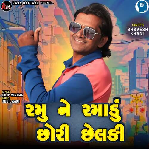 Ramu Ne Ramadu Chori Cheldi