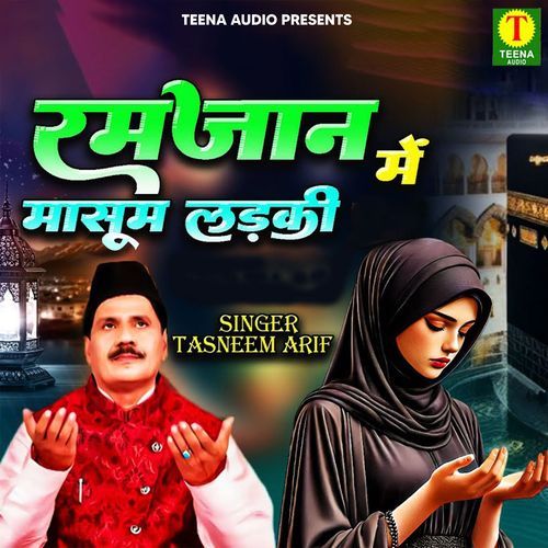 Ramzan Mein Masoom Ladki
