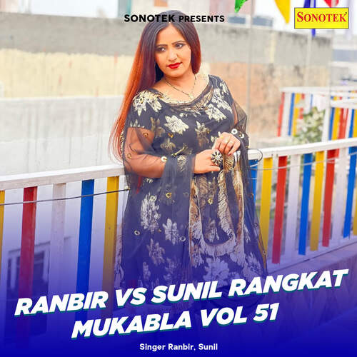 Ranbir Vs Sunil Rangkat Mukabla Vol 51