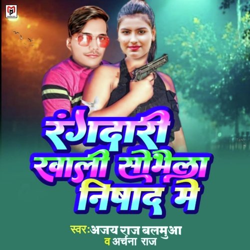 Rangdari Khali Sobhela Nishad Me