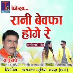 Rani Bewafa Hoge Re-QQEefCV-GkQ