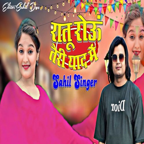 Ratu Rou Teri Yaad Me