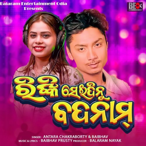 Rinky Seidinu Badnam