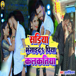 Sadiya Mangaida Piya Kalkatiya-ST0MQEVHfHs