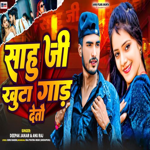 Sahu Ji Khuta Gad Deto