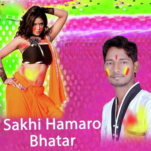 Sakhi Hamaro Bhatar