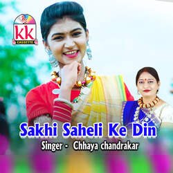 Sakhi Saheli Ke Din-SFpeSRhhAB4