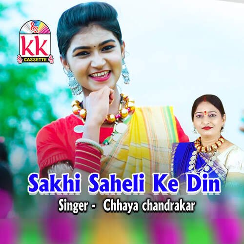 Sakhi Saheli Ke Din