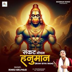 Sankat Mochan Hanuman (Ram Siya Ram)-Iz4Af0Vbe1E