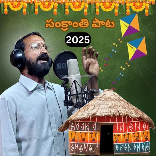 Sankranti song 2025 by akkiraju singer