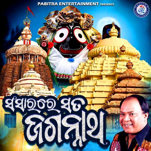 Sansarare Sata Jagannatha