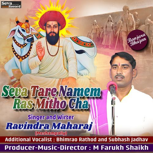 Seva Tare Namem Ras Mitho Cha