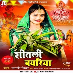 Shitali Bayariya (Chhath Song)-Rl9fRDxAVWU