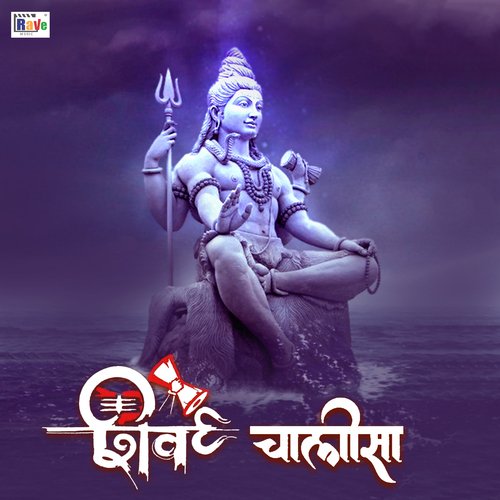 Shiv Chalisa